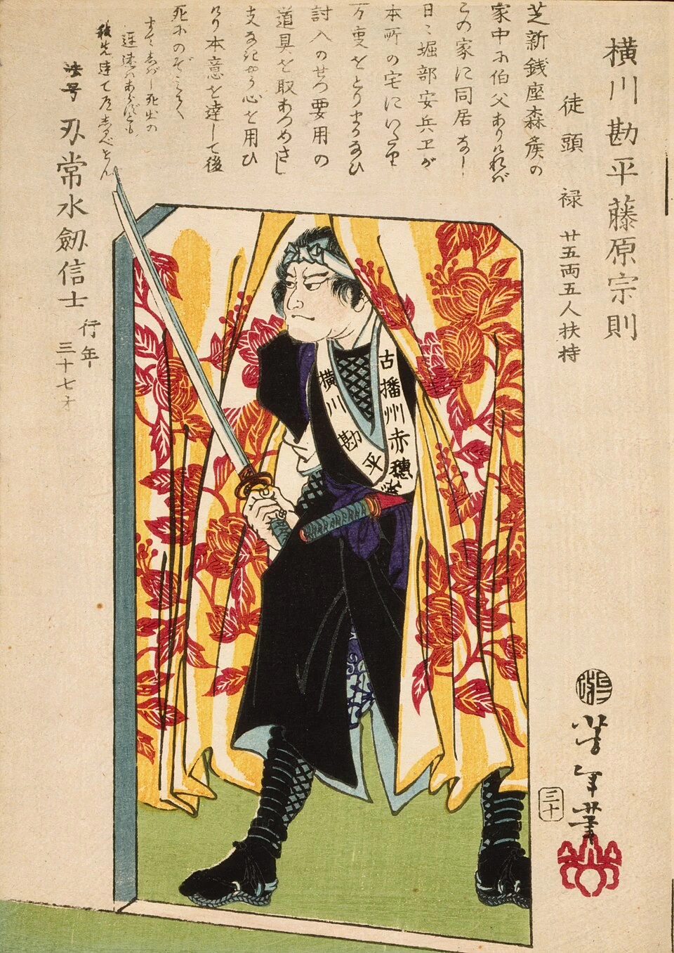 Ronin sulla porta